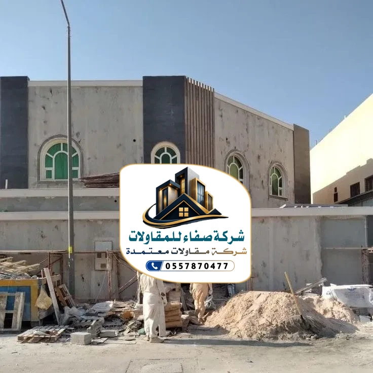 ترميم وتشطيب في الرياض