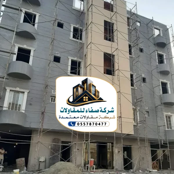 ترميم وتشطيب في الرياض
