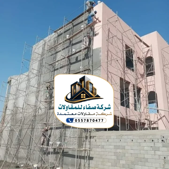ترميم وتشطيب في الرياض