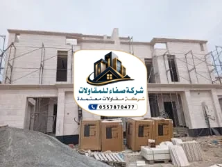ترميم وتشطيب في الرياض