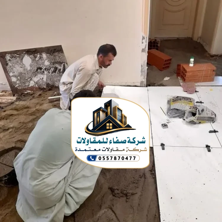 ترميم وتشطيب في الرياض
