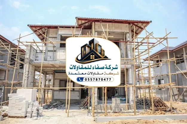 بناء فلل في الرياض