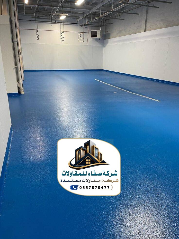 تركيب إرضيات ايبوكسي بالرياض
