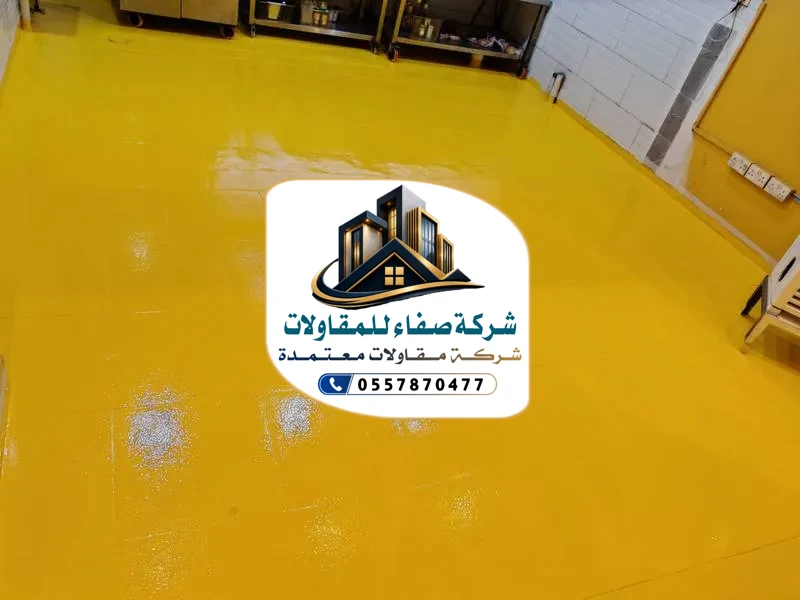 تركيب إرضيات ايبوكسي بالرياض