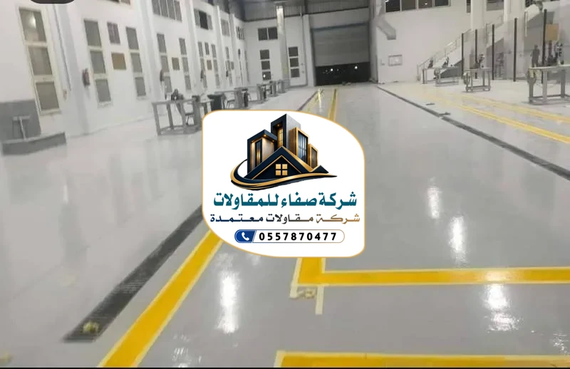 تركيب إرضيات ايبوكسي بالرياض