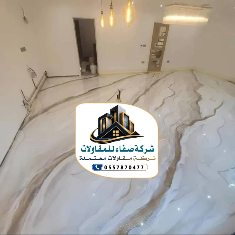تركيب إرضيات ايبوكسي بالرياض