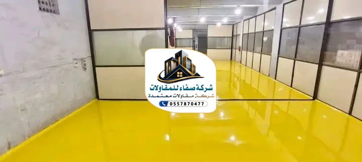 تركيب إرضيات ايبوكسي بالرياض
