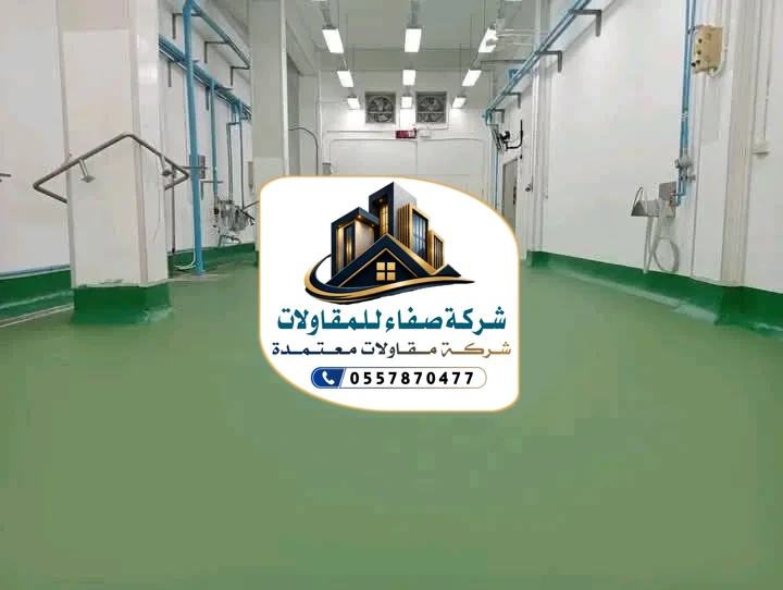 تركيب إرضيات ايبوكسي بالرياض