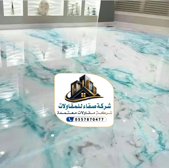 تركيب إرضيات ايبوكسي بالرياض