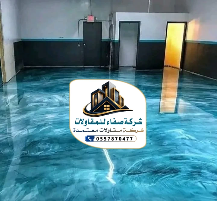 تركيب إرضيات ايبوكسي بالرياض