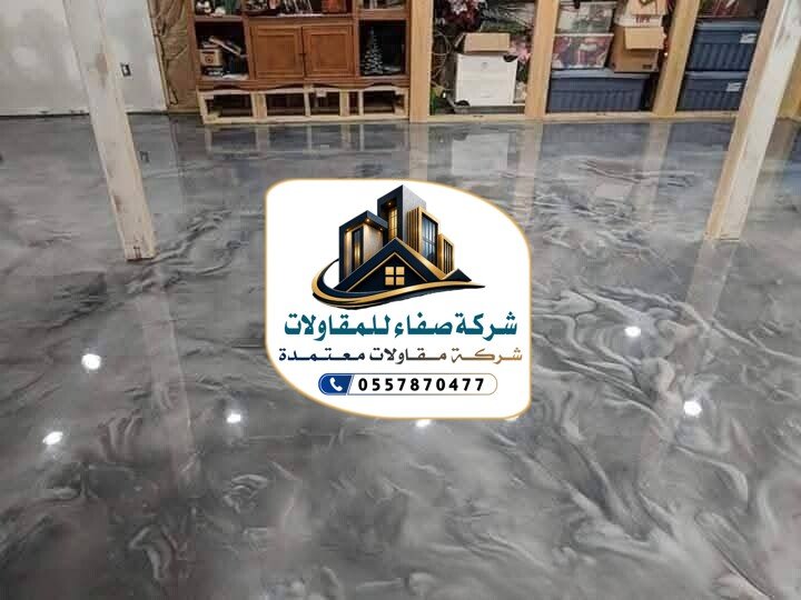 تركيب إرضيات ايبوكسي بالرياض