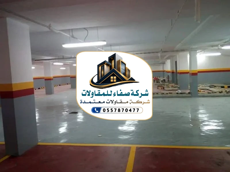 تركيب إرضيات ايبوكسي بالرياض