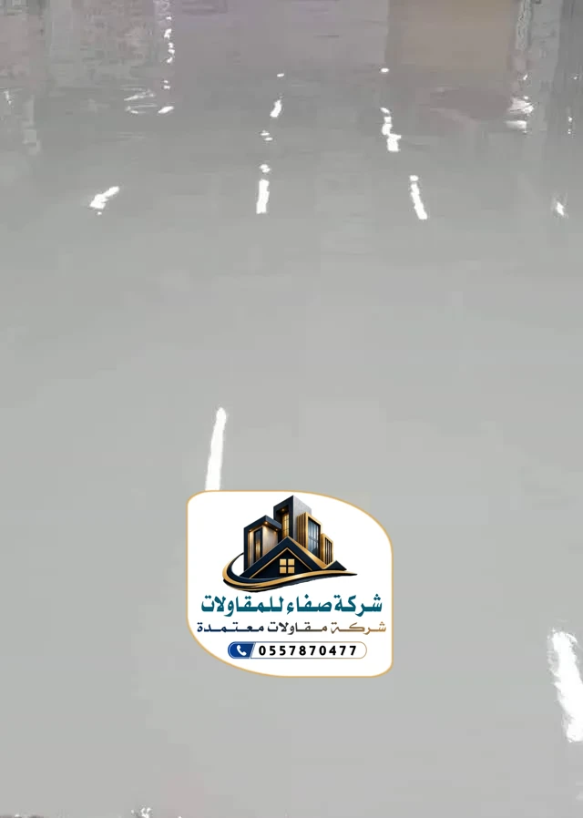 تركيب إرضيات ايبوكسي بالرياض