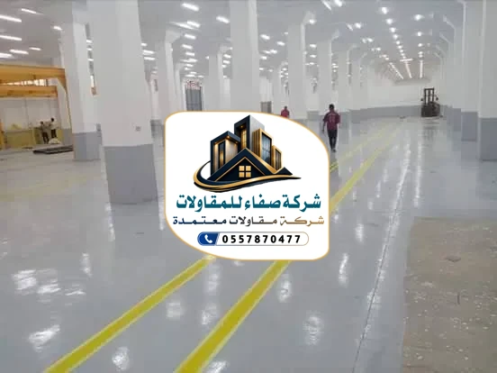 تركيب إرضيات ايبوكسي بالرياض