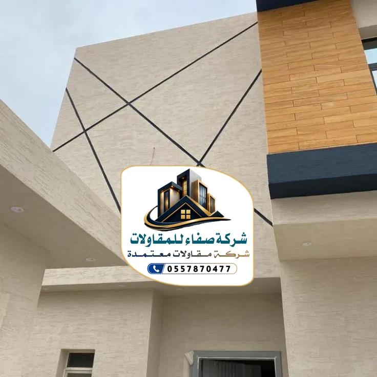 واجهات خارجية بروفايل بالرياض