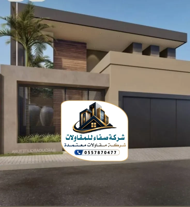 واجهات خارجية بروفايل بالرياض