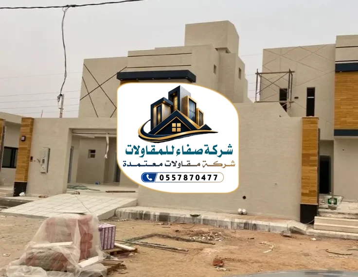 تركيب بروفايل واجهات الرياض