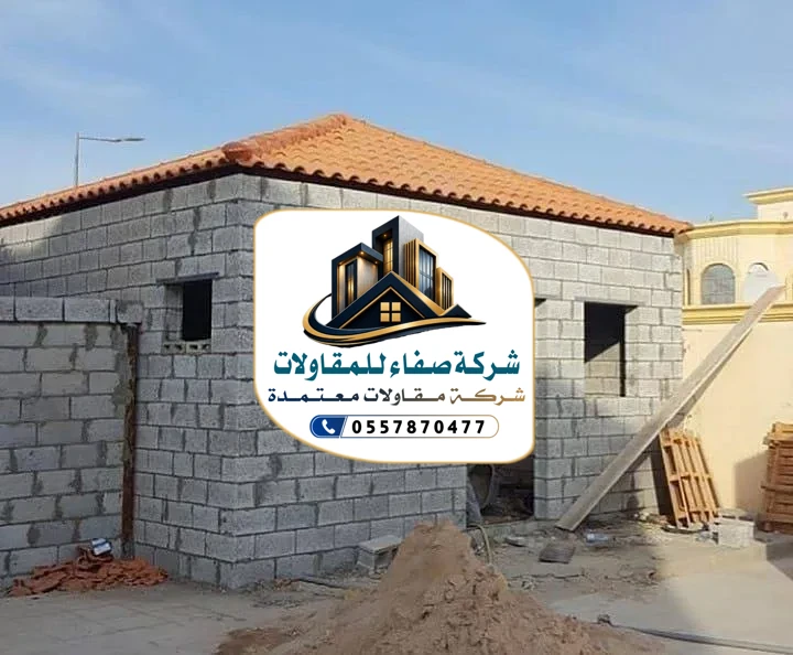 بناء ملاحق بالرياض