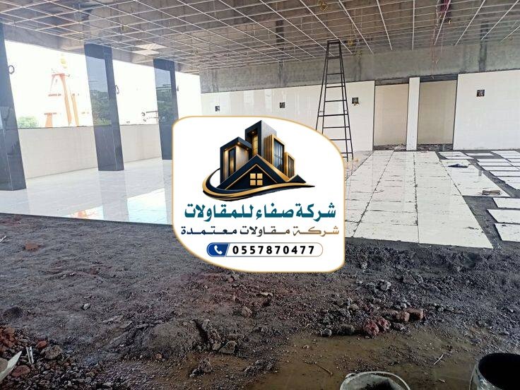 ترميم وتشطيب في الرياض