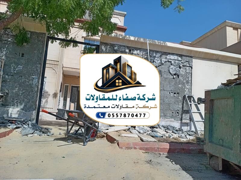 ترميم وتشطيب في الرياض