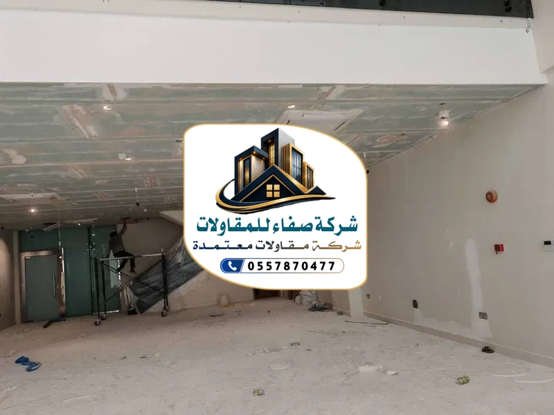 ترميم وتشطيب في الرياض