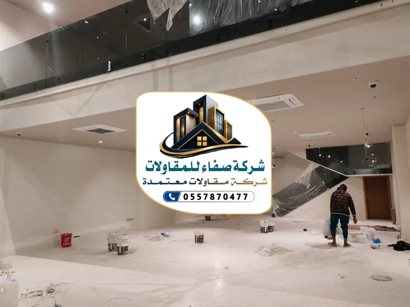 ترميم وتشطيب في الرياض