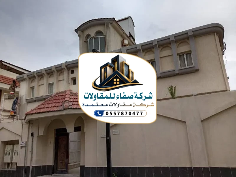 ترميم وتشطيب في الرياض