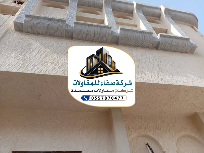 ترميم وتشطيب في الرياض