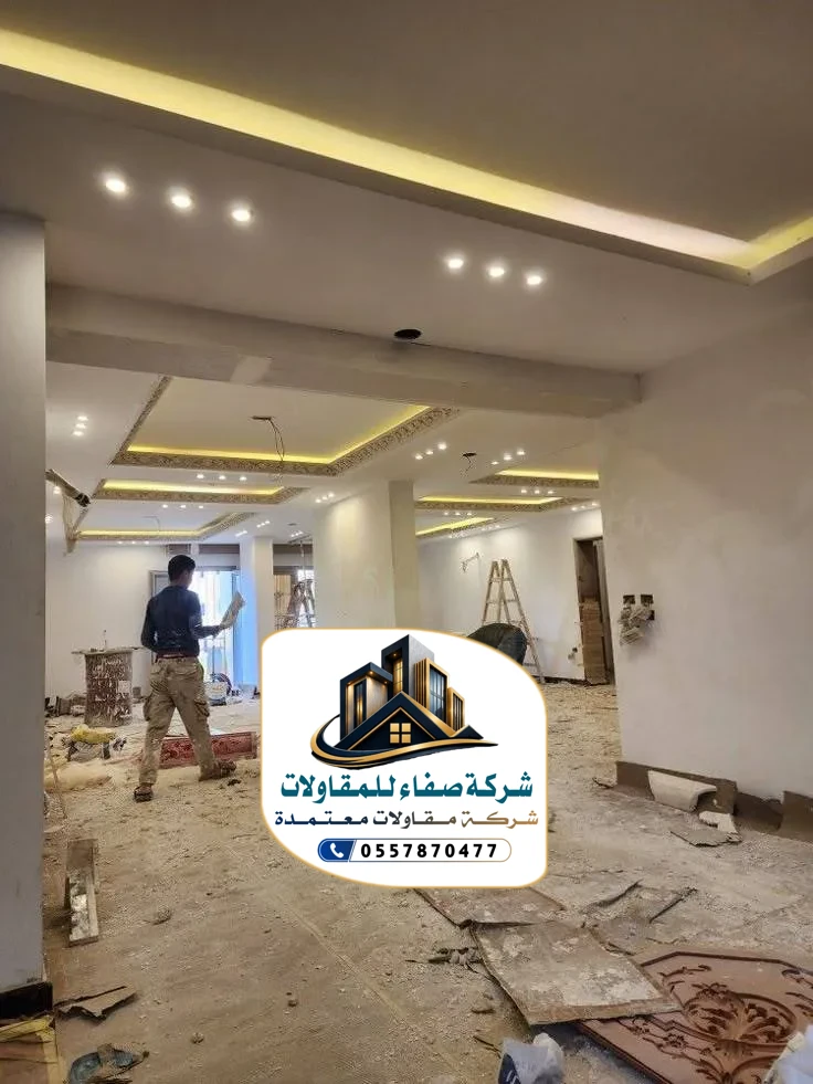 ترميم وتشطيب في الرياض