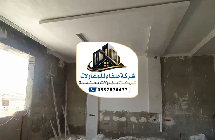 ترميم وتشطيب في الرياض