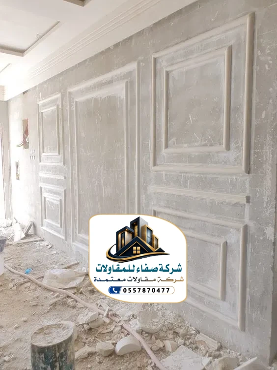 ترميم وتشطيب في الرياض