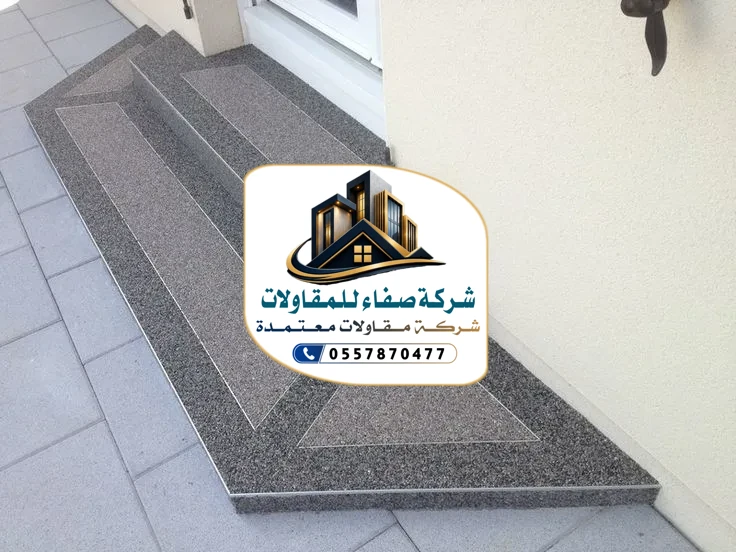 تشطيبات خارجية كسر رخام بالرياض