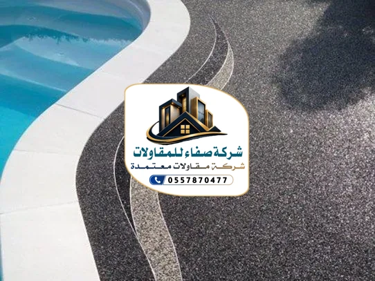 تشطيبات خارجية كسر رخام بالرياض