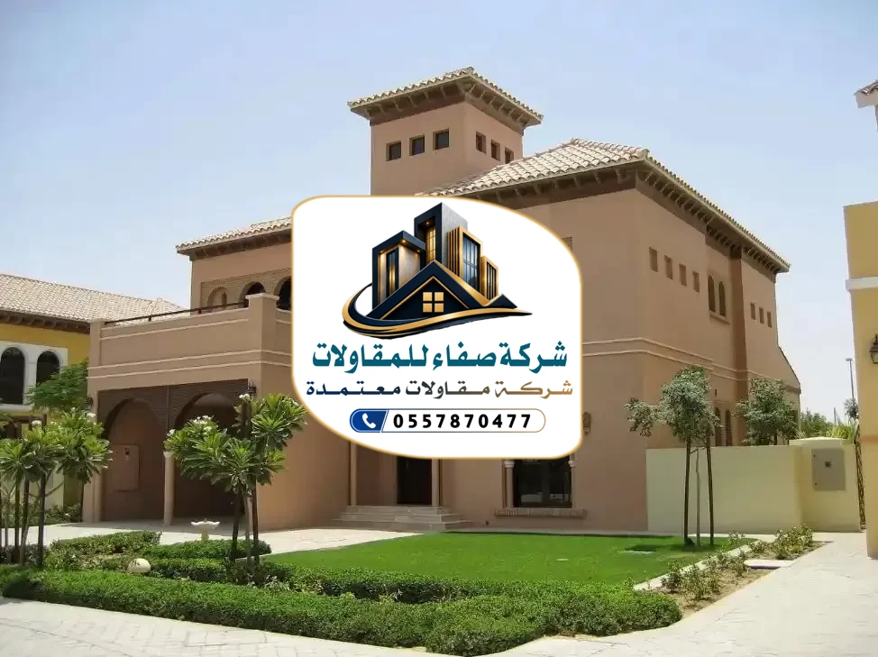 بناء فلل في الرياض