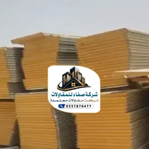 ساندوتش بانل الرياض